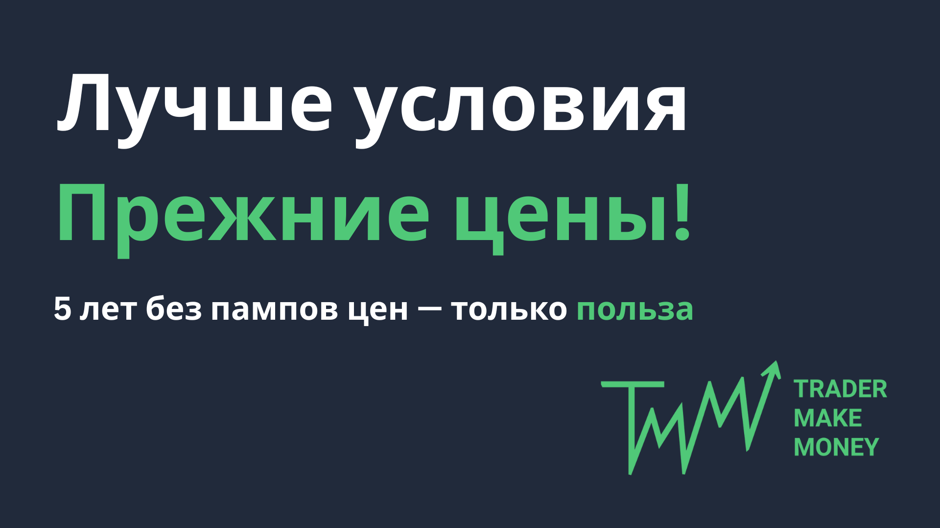 Мы улучшили ваш тариф — без повышения цен! 🚀